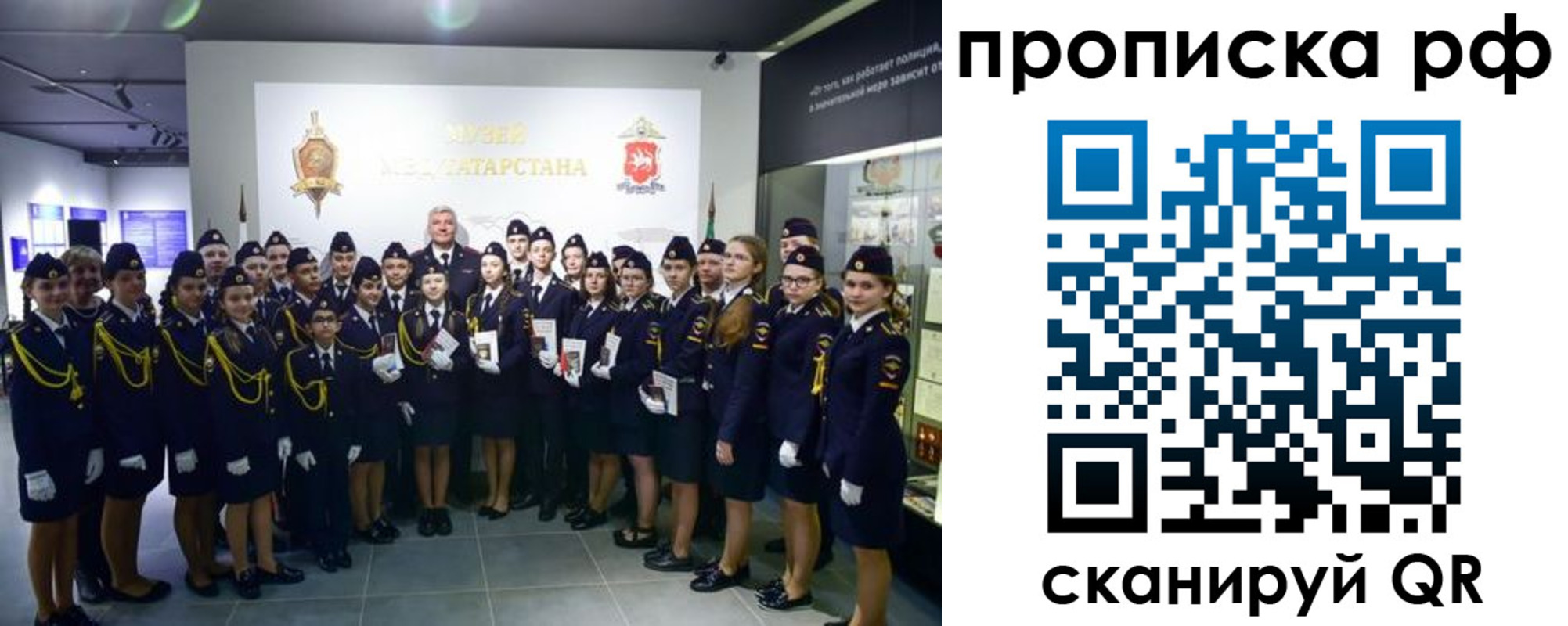 временная регистрация для школы в Белебее