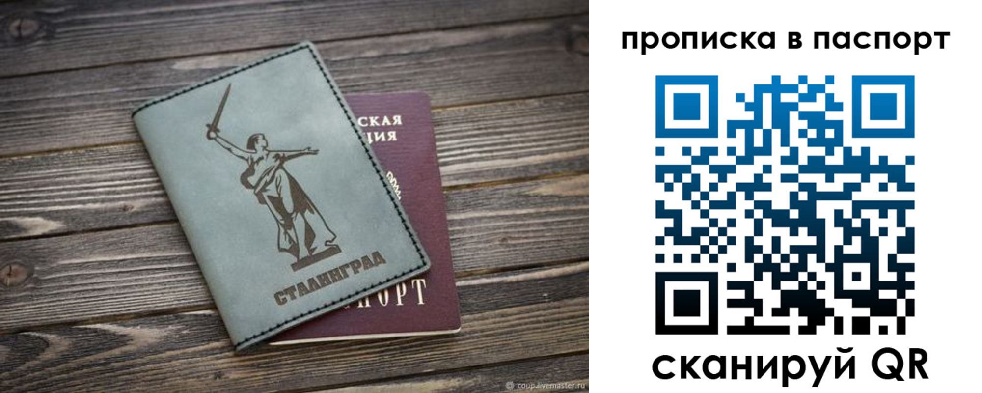временная прописка в Белебее