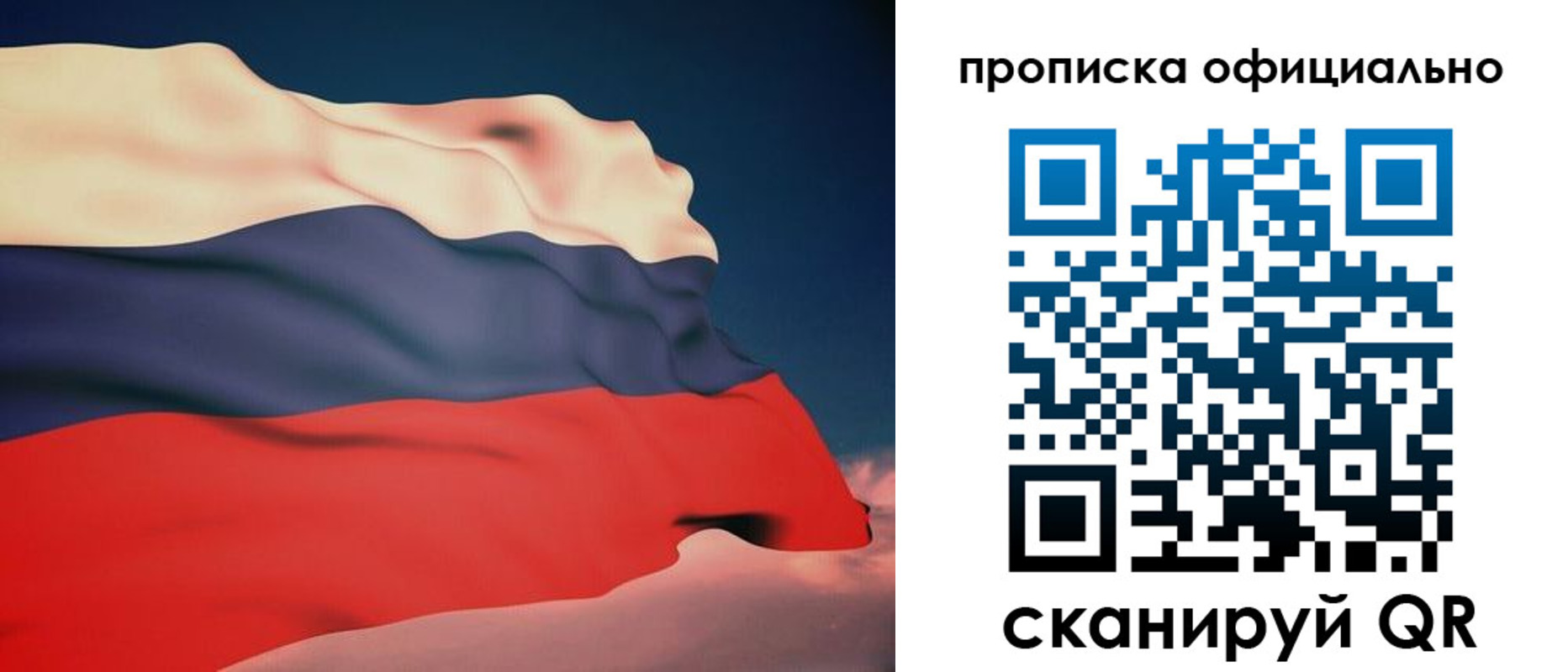 временная регистрация собственник в Белебее