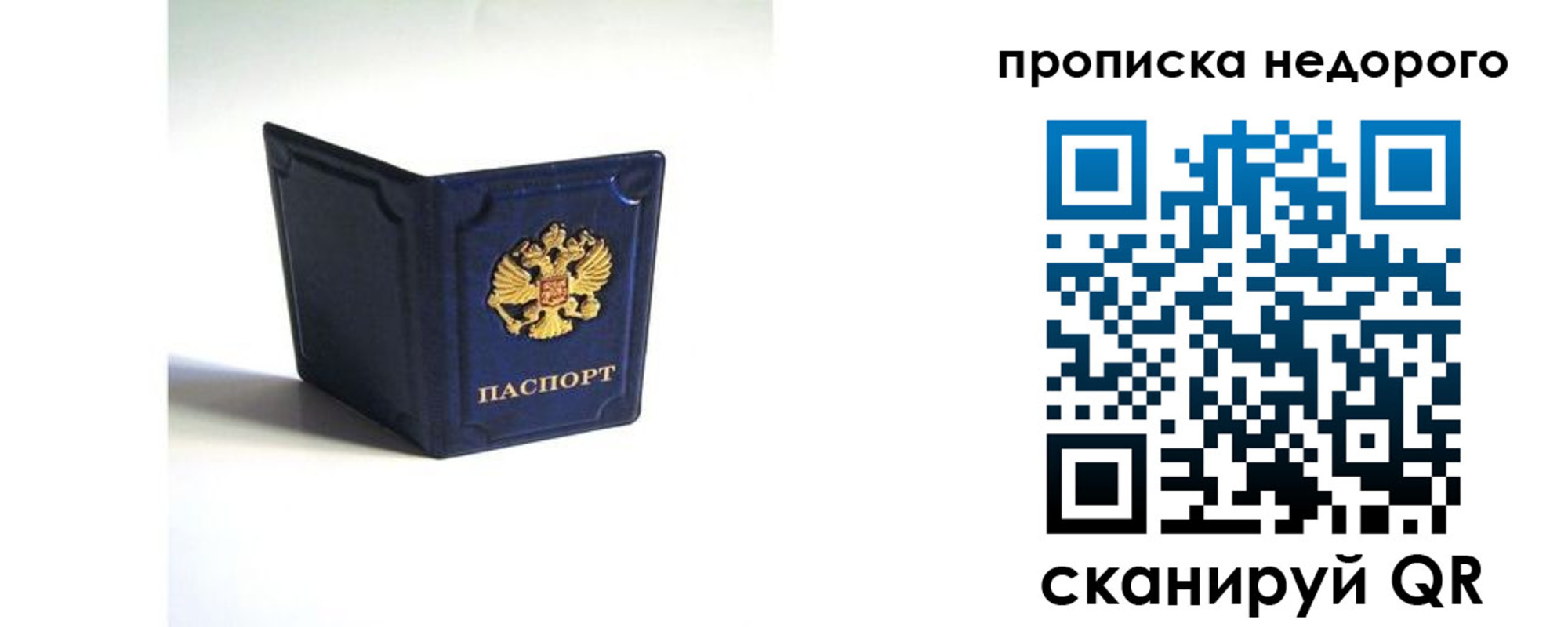 временная регистрация госуслуги в Белебее