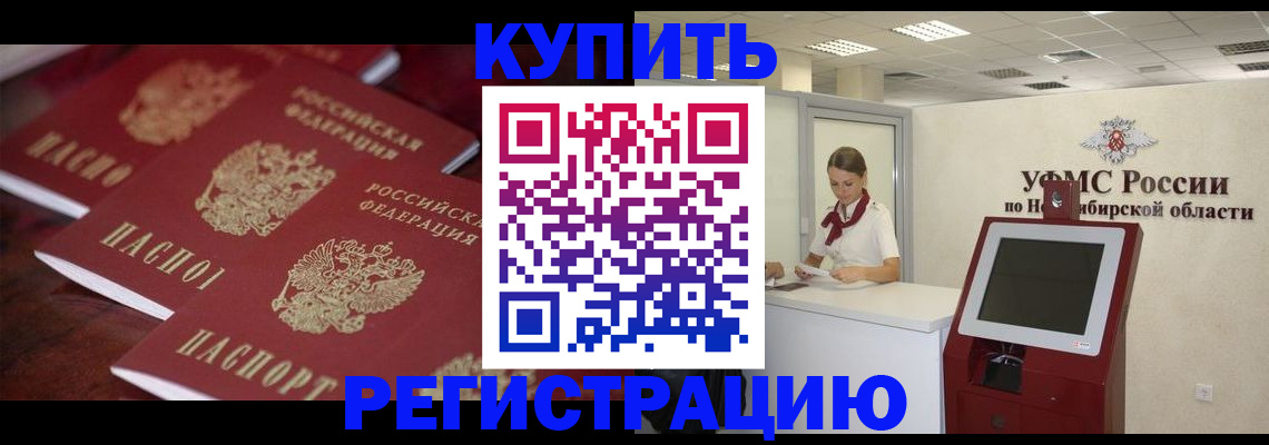 временная регистрация адрес в Белебее